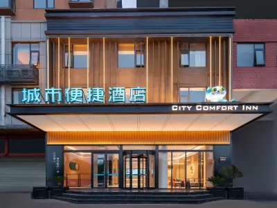 Urban Convenience Hotel (Ezhou Guanyinge Park Sun Quan Square Branch) Hotels near Xi Shan Shengji Fengjing Mingshengqu-Xi Mountain Park Square