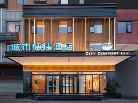 Urban Convenience Hotel (Ezhou Guanyinge Park Sun Quan Square Branch) Отели рядом с достопримечательностью «Ezhou Polytechnic (Southeast to Fenghuang Subdistrict Office Lianhuashan Community Health Service Station)»