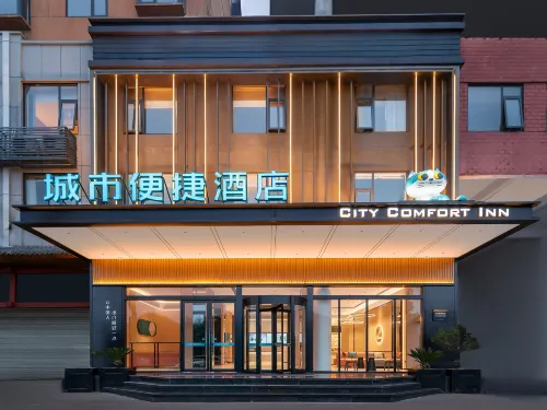 Urban Convenience Hotel (Ezhou Guanyinge Park Sun Quan Square Branch)