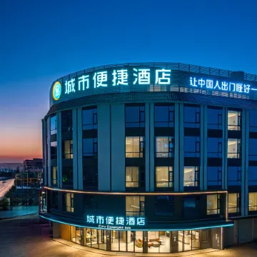 City Comfort inn Qinzhou Luwu Branch