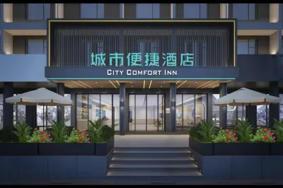 시티 컴포트 인 호텔 (관두구전 이지로 지하철역) 쿤밍 호텔