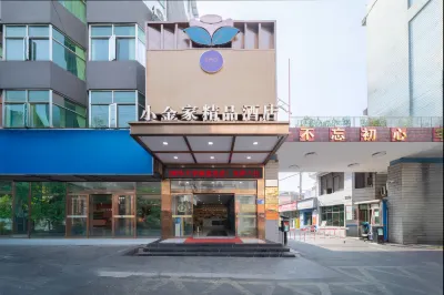 Xiaojinjia Boutique Hotel 올림픽 스타 수영 경기장 주변 호텔