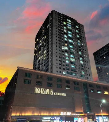 源拓飯店（北京環球度假區店） 國家法官學院附近的飯店