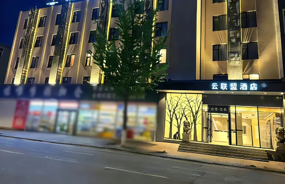 佳泰連鎖商務賓館（岫巖店）