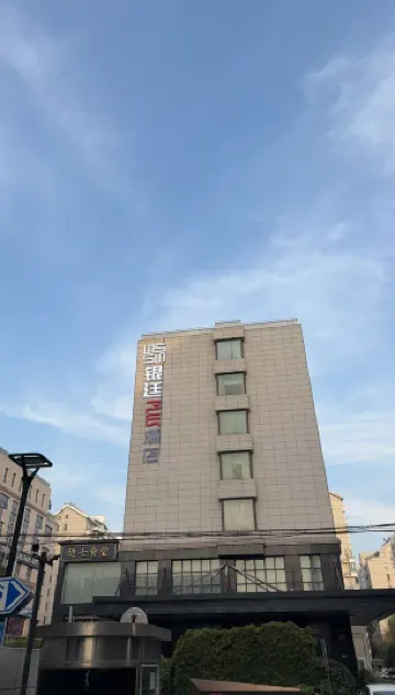 YinTing Plus Hotel (Shanghai Hongqiao International Airport Korean Street )