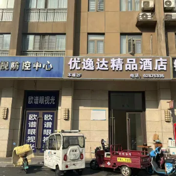 Changfeng Youyi Boutique Hotel