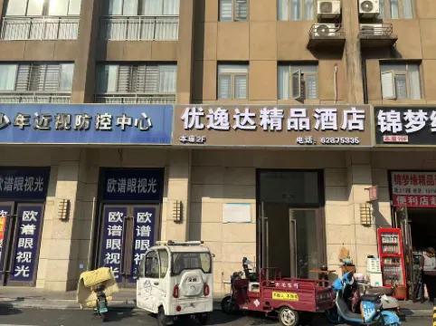 Changfeng Youyi Boutique Hotel