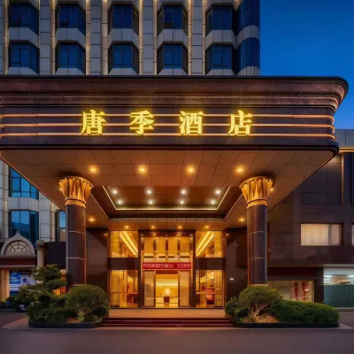 Tangji Hotel Hotels in der Nähe von Guangzhou Development Zone No.1 Sports Center