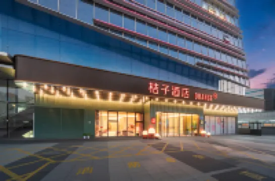 桔子飯店（深圳聯投東方店） 天虹商場(松崗店)附近的飯店