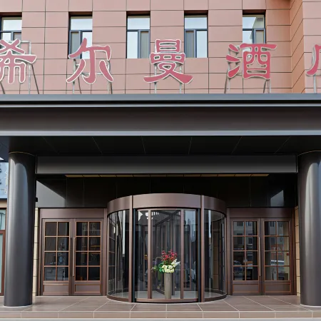 Ejina Xierman Hotel