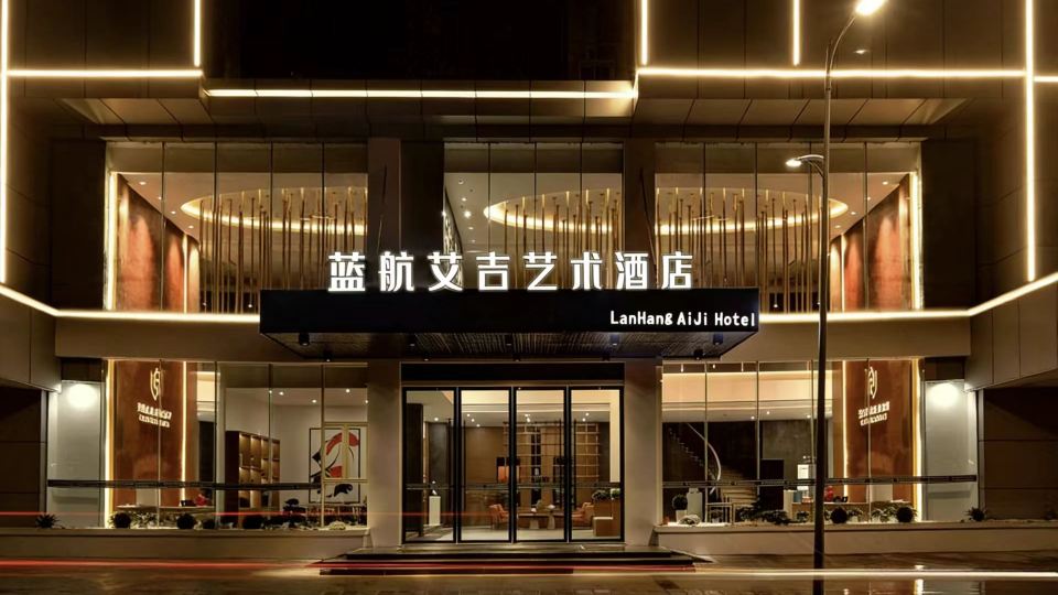 Chongqing Lanhang Ai Ji Art Hotel