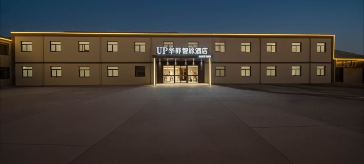 Homeinn UP Huayi Smart Travel Hotel (Nanjing Lukou Airport Branch) Hotels in Nanjing