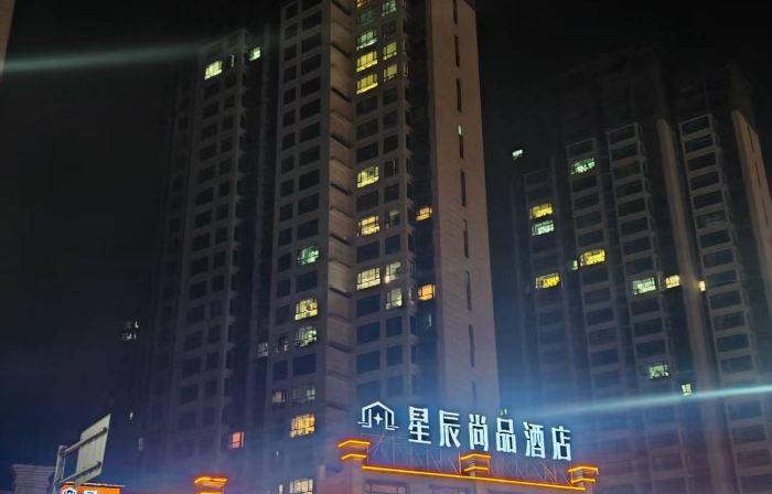 Hezheng Xingchen Shangpin Hotel