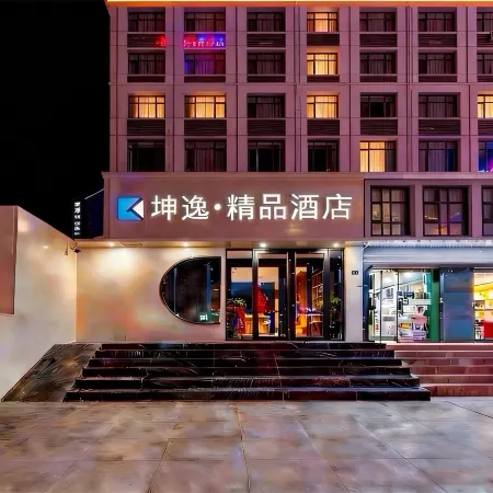 Yiyi Boutique Hotel (Lanzhou Xiguan Cross Zhongshan Bridge)