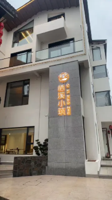 Qixi Small Manor Hotels near Shangqing Ancient Town