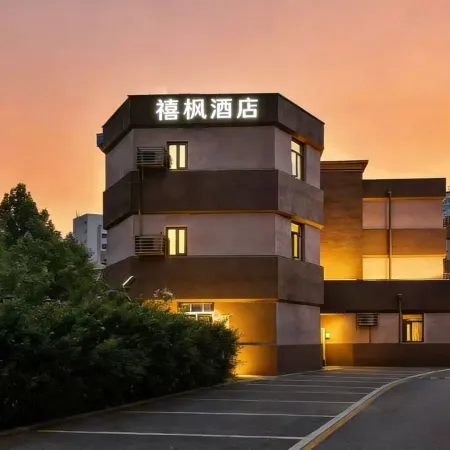 XiFeng Premium Hotel (Beijing Sanyuanqiao Yansha Embassy) Отели рядом с достопримечательностью «Посольство США»