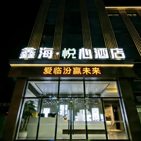 Linfen Xinhai Yuexin Hotel (Shenglong International Pingyang Plaza)
