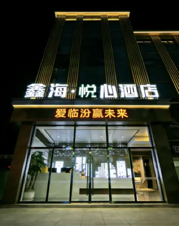 Linfen Xinhai Yuexin Hotel (Shenglong International Pingyang Plaza)