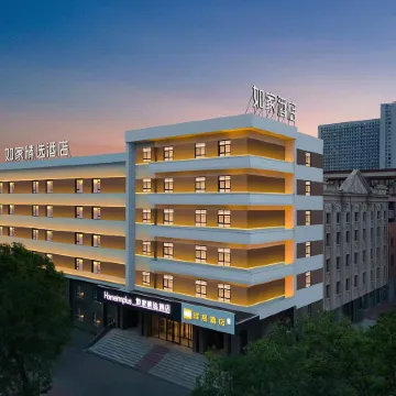 Homeinn Plus Hotel (Harbin Forestry University Wenchang Street) Отели рядом с достопримечательностью «Колледж Jiangnan-Библиотека Университета Мастера Харбина»