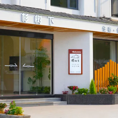 Shan Shuxia Hotel Hotels near Dawn Redwood Forest Scenic Area