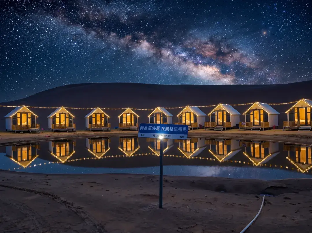 Shier Sha | Tengri Desert Resort Hotel - Zhongwei