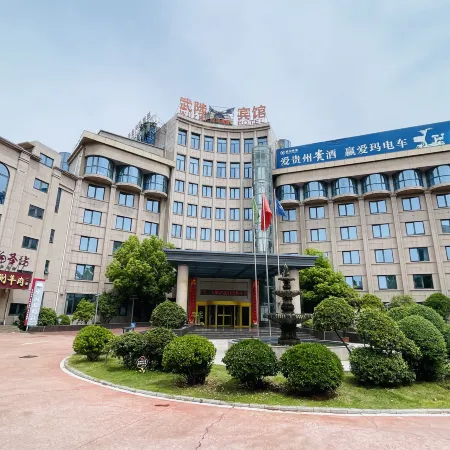 Wuzhi Hotel