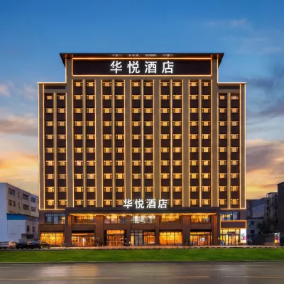 奎屯華悅酒店（友好時尚購物中心店） 鄰近奎屯站的酒店