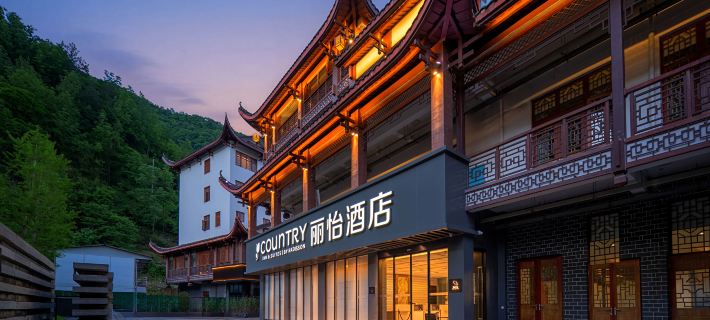 Country Inn & Suites by Radisson Zhangjiajie National Forest Park Landmark Branch Ξενοδοχεία στην πόλη Ζαντζιάιε