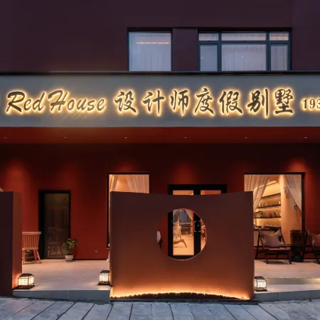 qianhuan.redhouseshejishidujiabieshu(xiaoqikongdongmenshoupiaodatingdian)