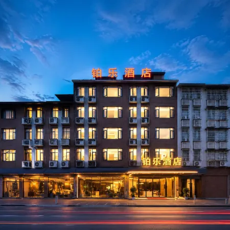 Bole Hotel (Fanjing Mountain Park Branch)