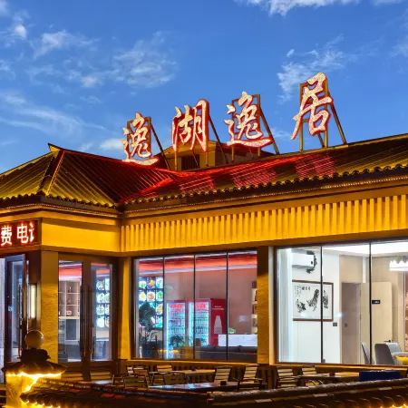 Jingbo Lake Yihu Yiju Hotel