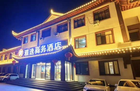 雅逸商務酒店（黎侯古城店）