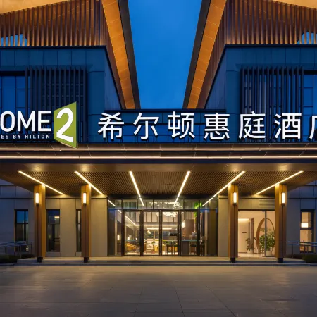Home2 Suites by Hilton Qingcheng Mountain