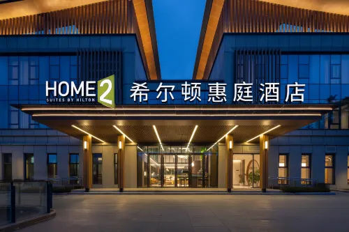 Home2 Suites by Hilton Qingcheng Mountain - New