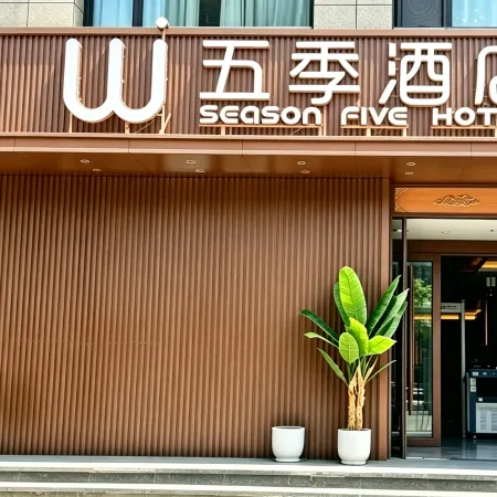 Wu Ji Hotel (Aksu Tianbai Fashion Shopping Center)