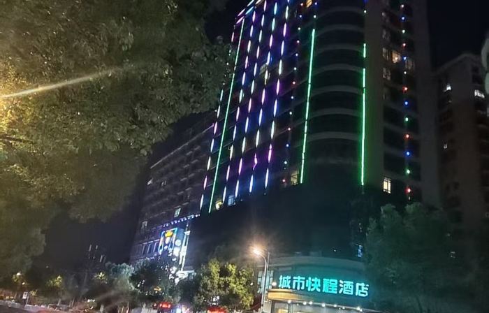 City Express Hotel(Shaodong Branch)
