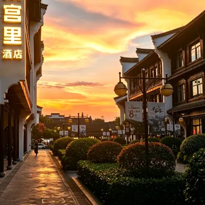 烏鎮南宮裡酒店(西柵景區店) 鄰近烏鎮南柵的酒店