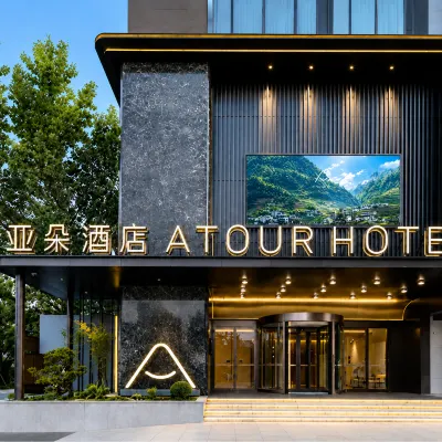 洛陽澗西萬達牡丹廣場地鐵站亞朵酒店 鄰近古水的酒店