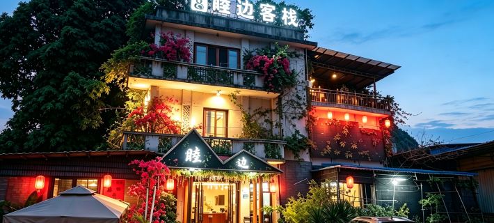 憑祥睦邊客棧 憑祥住宿飯店