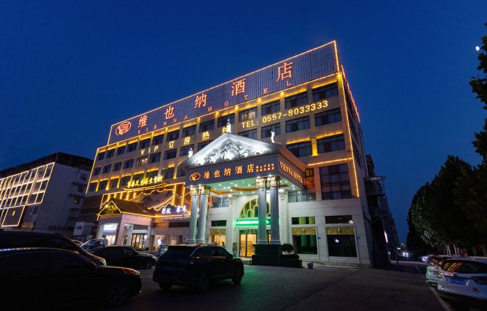 Vienna Hotel (Dangshan Development Zone Guangcai Market Store)