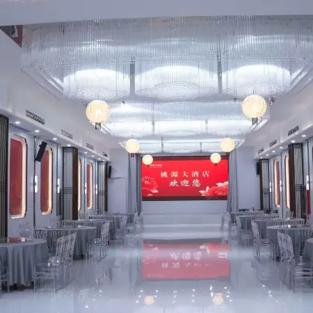 Taoyuan Hotel