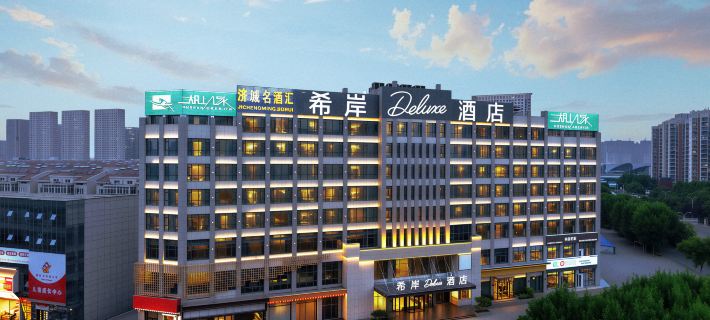 Xana Deluxe Hotel (Jining Rencheng District Government Store) Jining, Şantung otelleri