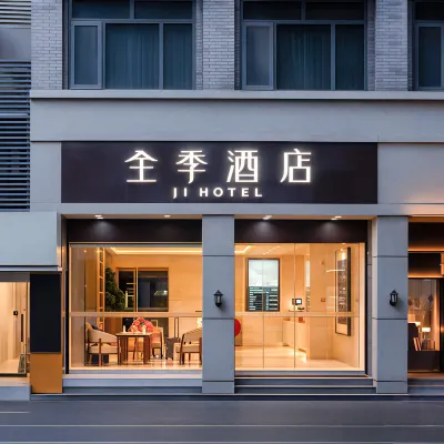 全季飯店（南京夫子廟地鐵站店） 秦淮區附近的飯店