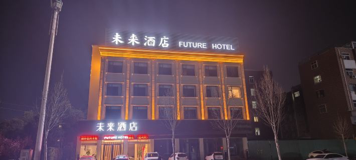 Future Hotel Hotel a Mengzhou