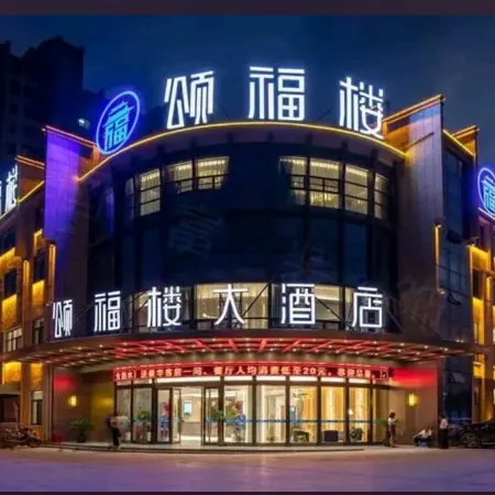 Songfulou Hotel