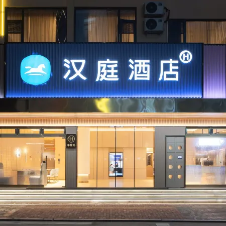 HanTing Hotel (Taizhou Tiantai Mountain)