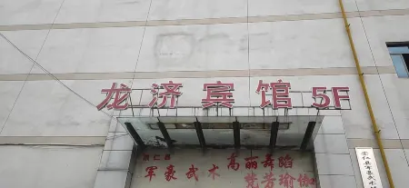 Chongren Longji Homestay