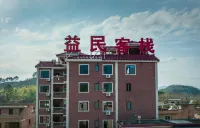 Lianzhou Yimin Inn - 2-Star