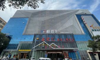 Yuejiu Hotel (Henan Vocational and Technical College of Construction)