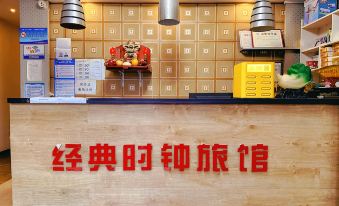Jingdian Shizhong Hotel